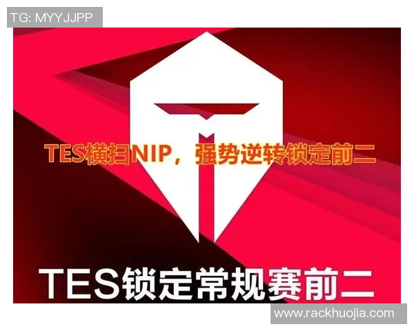 TES对决NIP巅峰对决赛况分析及精彩回顾
