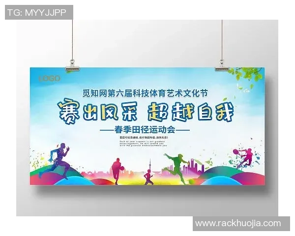 以运动点燃激情让健康与快乐同行共筑美好生活新篇章