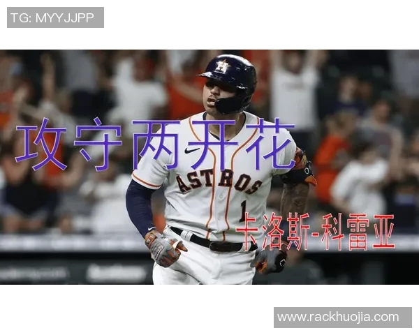 卡洛斯的传奇人生探索：从少年到巨星的成长之路与突破