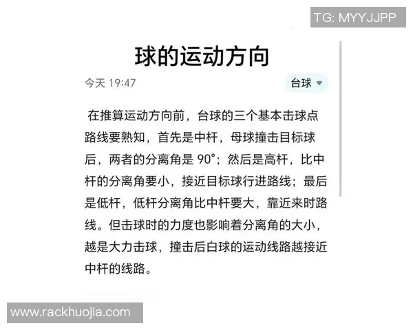台球运动技巧全解析 从基础入门到高级技巧的完美掌握 台球运动技巧全解析 从基础入门到高级技巧的完美掌握