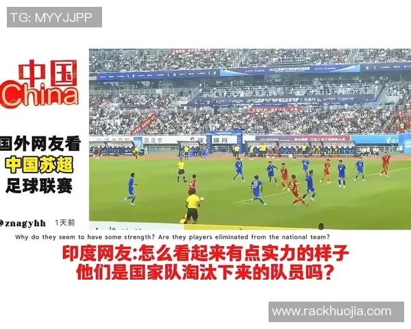 深度聚焦苏超足球赛场风云全景解读新赛季竞争格局走向全貌透视篇