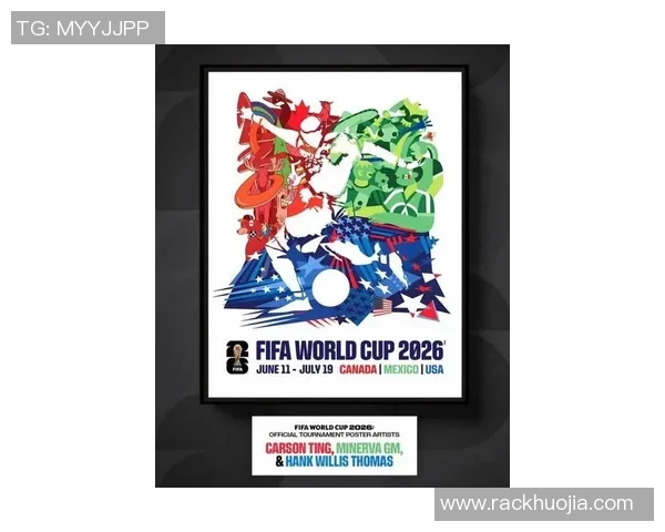 2026世界杯即将来临全球足球盛宴如何影响各国经济与文化交流 2026世界杯即将来临全球足球盛宴如何影响各国经济与文化交流